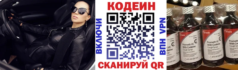 Кодеиновый сироп Lean Purple Drank где продают наркотики Костерёво